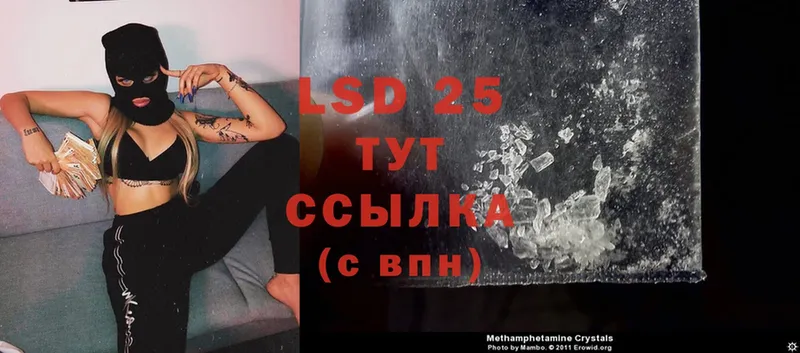 LSD-25 экстази кислота  Красноармейск 